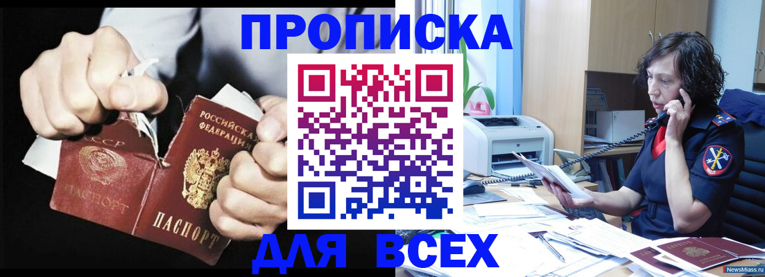 временная регистрация в квартире в Судогде