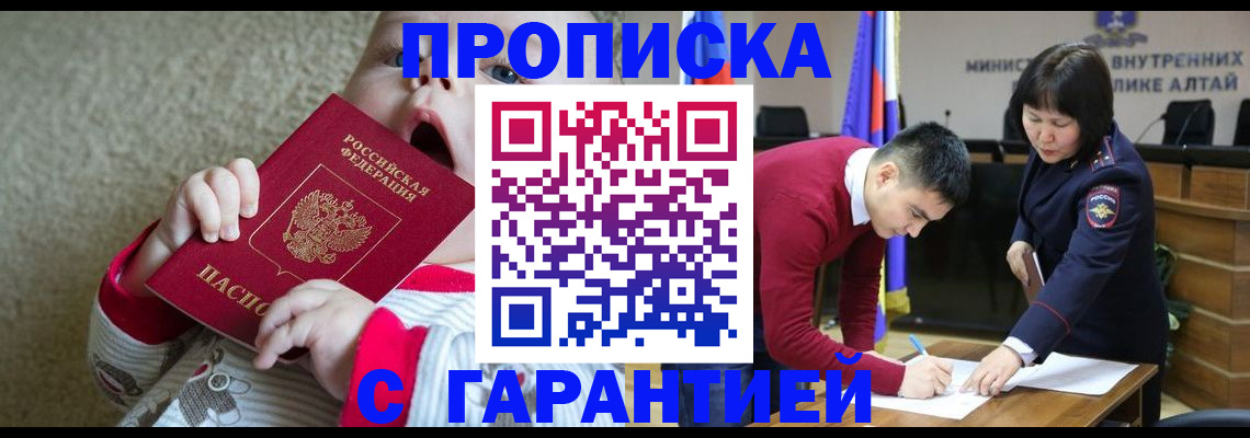 купить прописку в Судогде