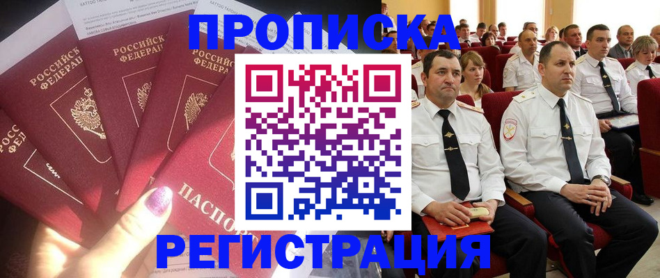 прописка от собственника в Судогде