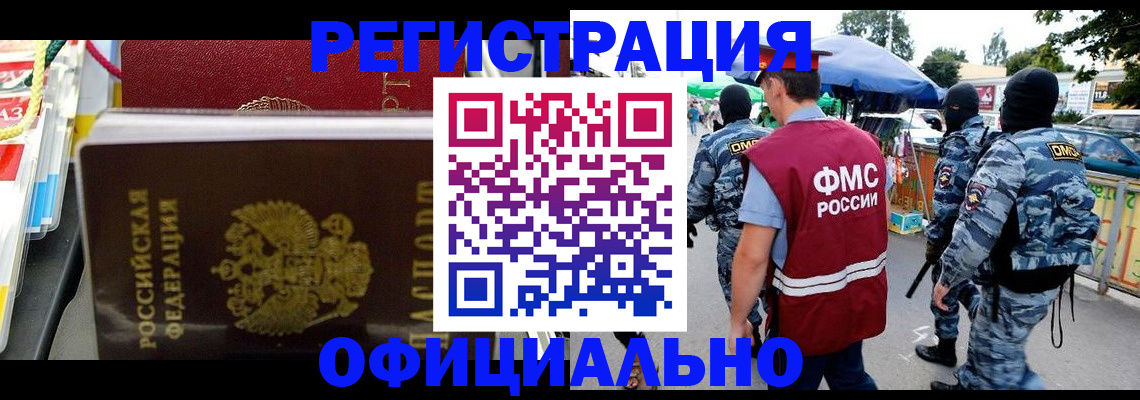 прописка регистрация в Судогде