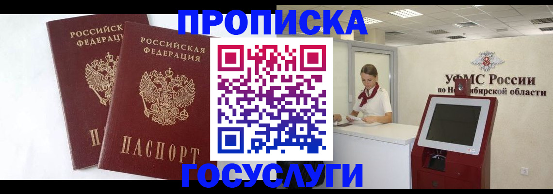 временная регистрация надежно в Судогде