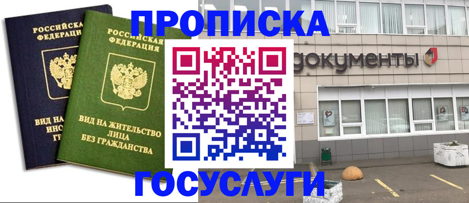 прописка для работы в Судогде