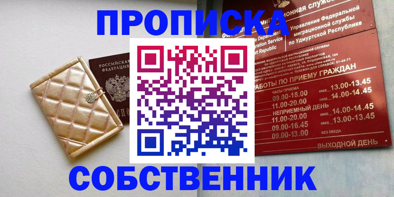 прописка иностранных граждан в Судогде