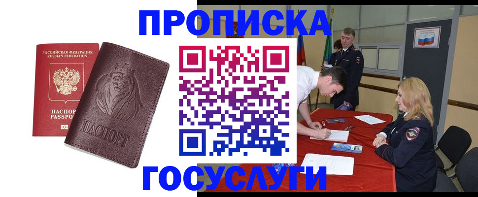 временная регистрация недорого в Судогде