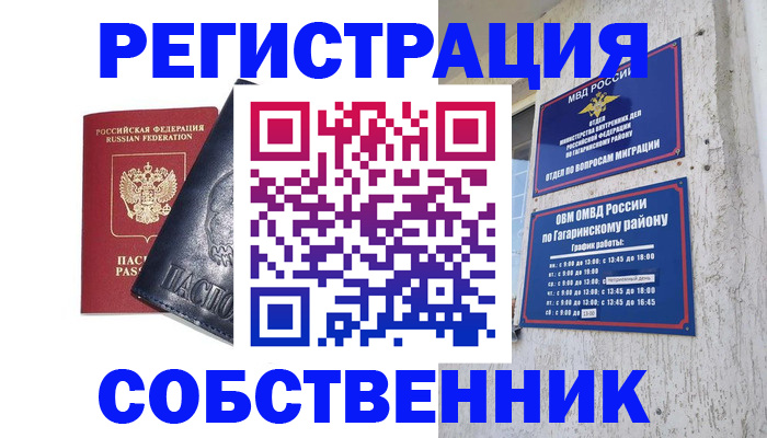 прописка 2025 в Судогде